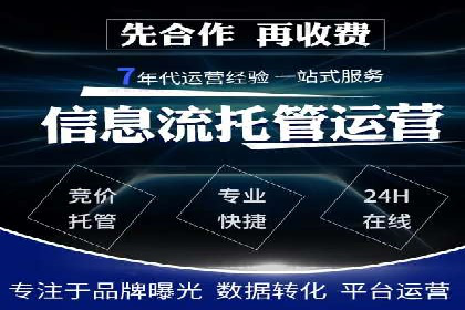 某行业SEM托管代运营的实践与思考